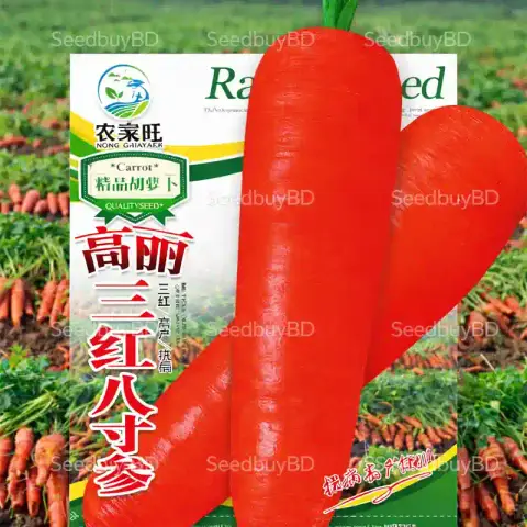 লাল গাজর বীজ (1000+ Seeds) মিষ্টি, কচি ও উচ্চ ফলন